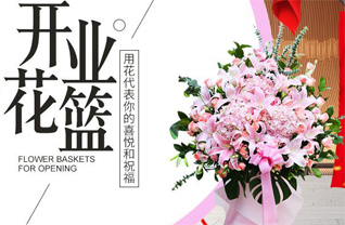 山东滨州滨城区三河湖镇大营胡村花篮配送