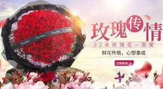 山东滨州滨城区三河湖镇大营胡村鲜花速递